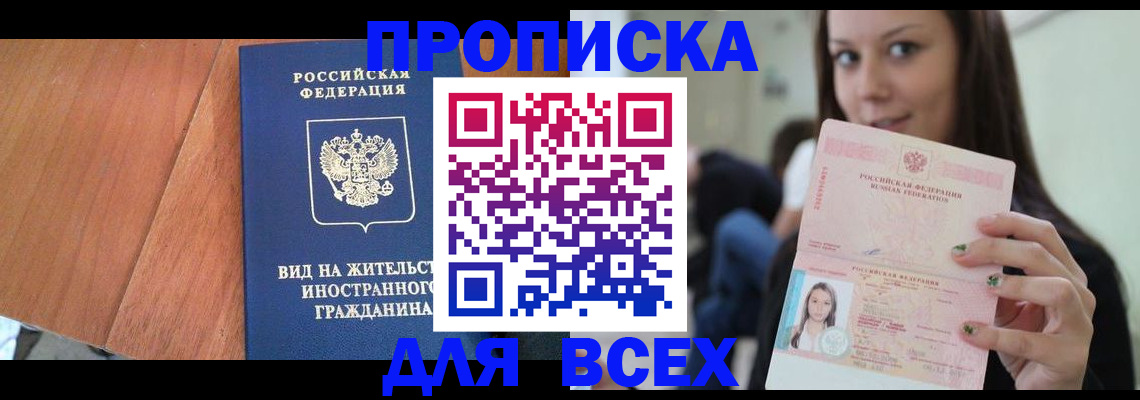 пропишу в квартире в Данкове